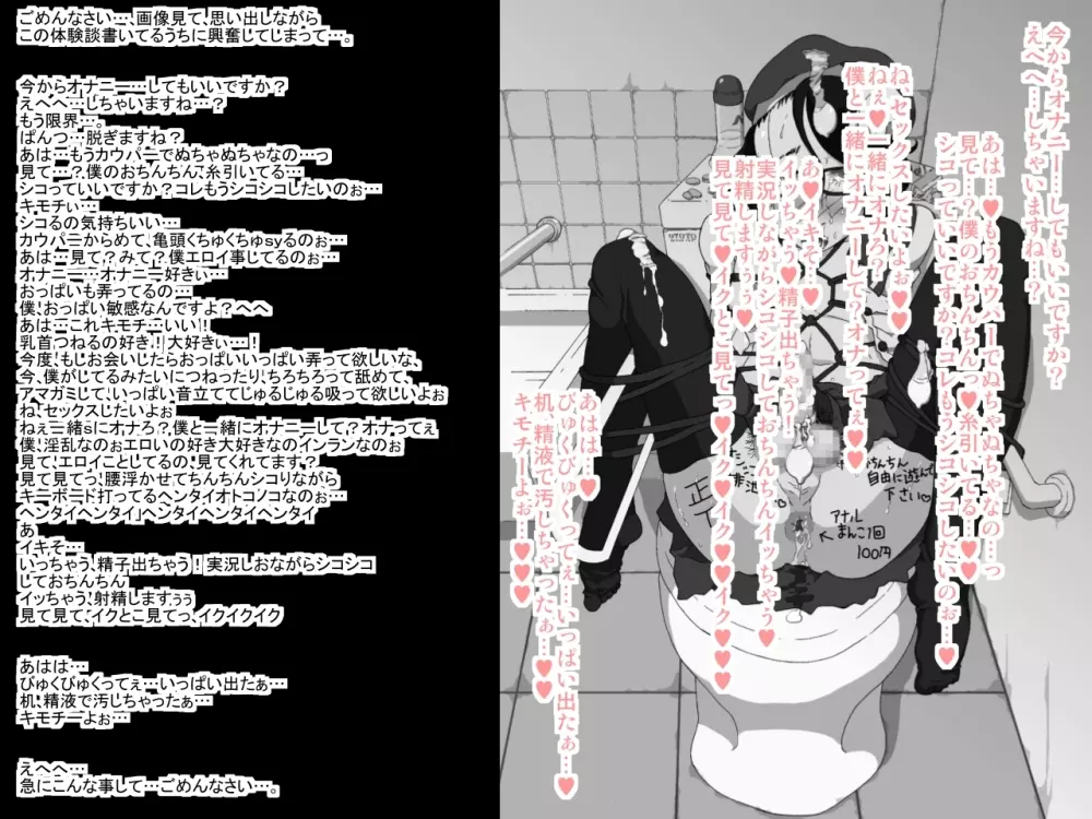 [ノス虎ダム男onメルカトル図法] 砂上の城(壊)・100円CG集【フミ篇】 /Castle・imitation (custom):eve【side-F】 - page81