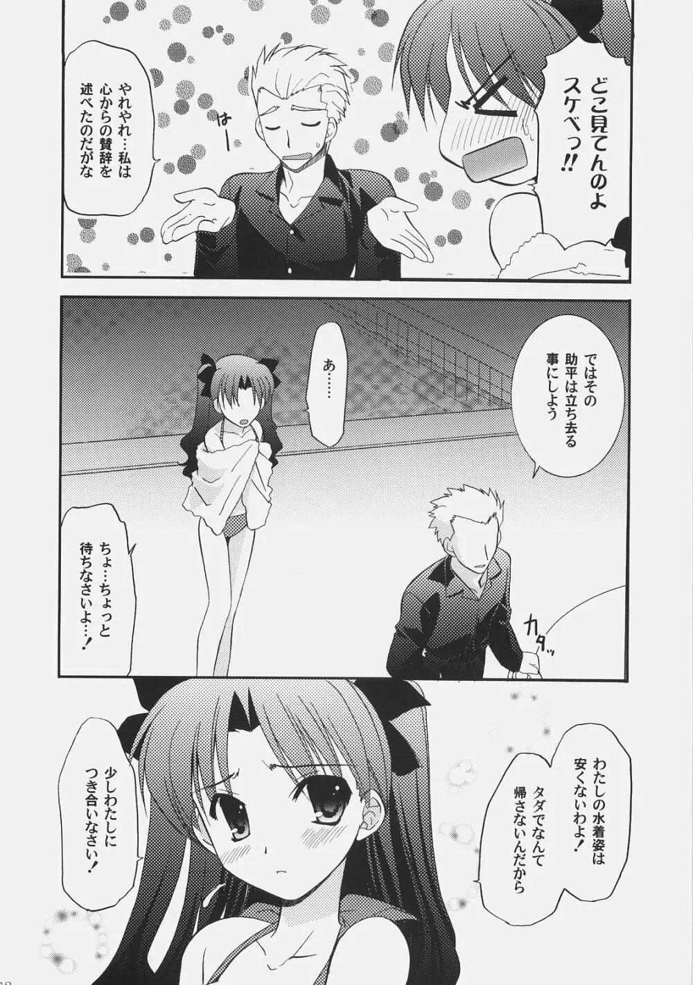 RED/II - page11