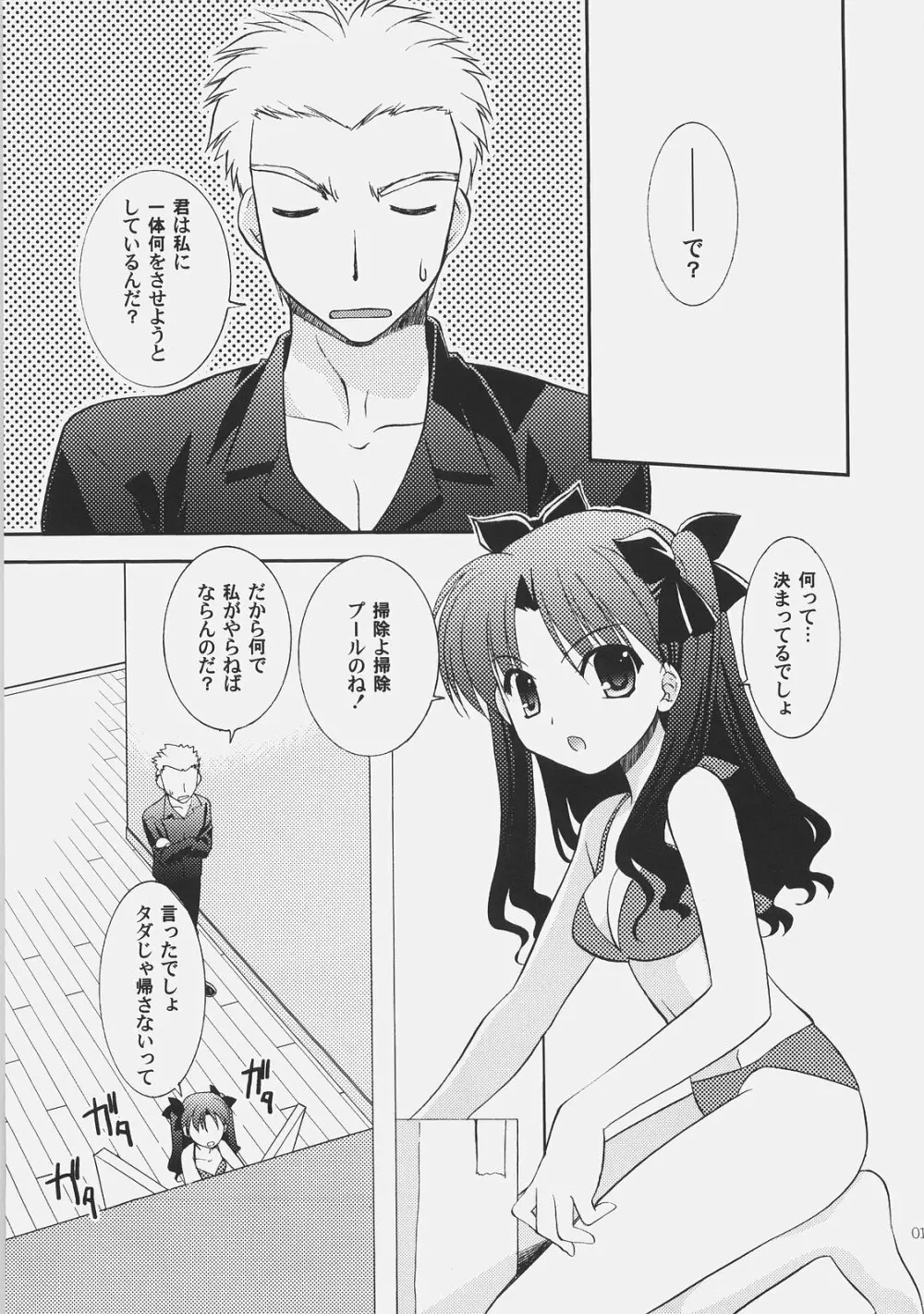 RED/II - page12