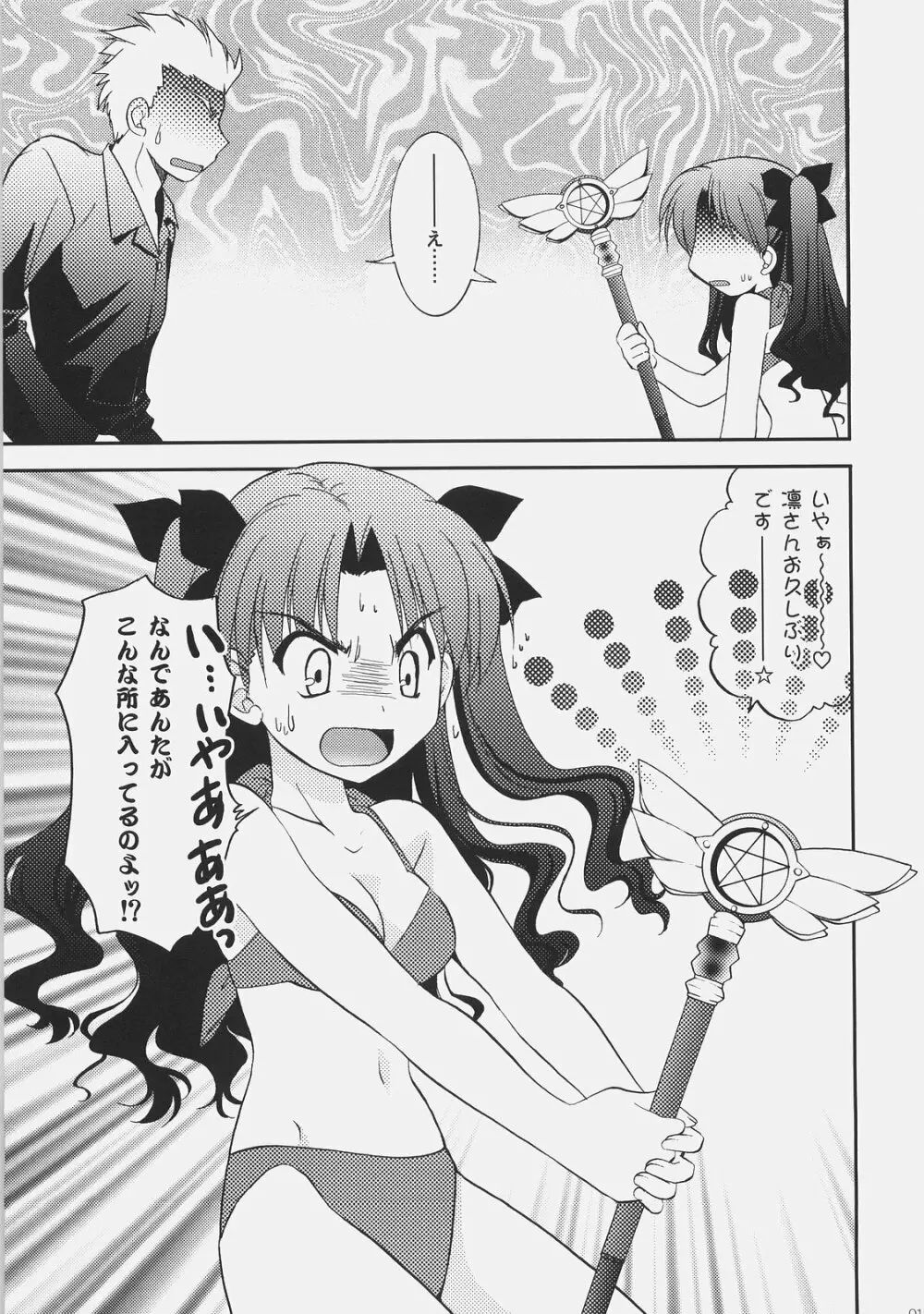 RED/II - page14