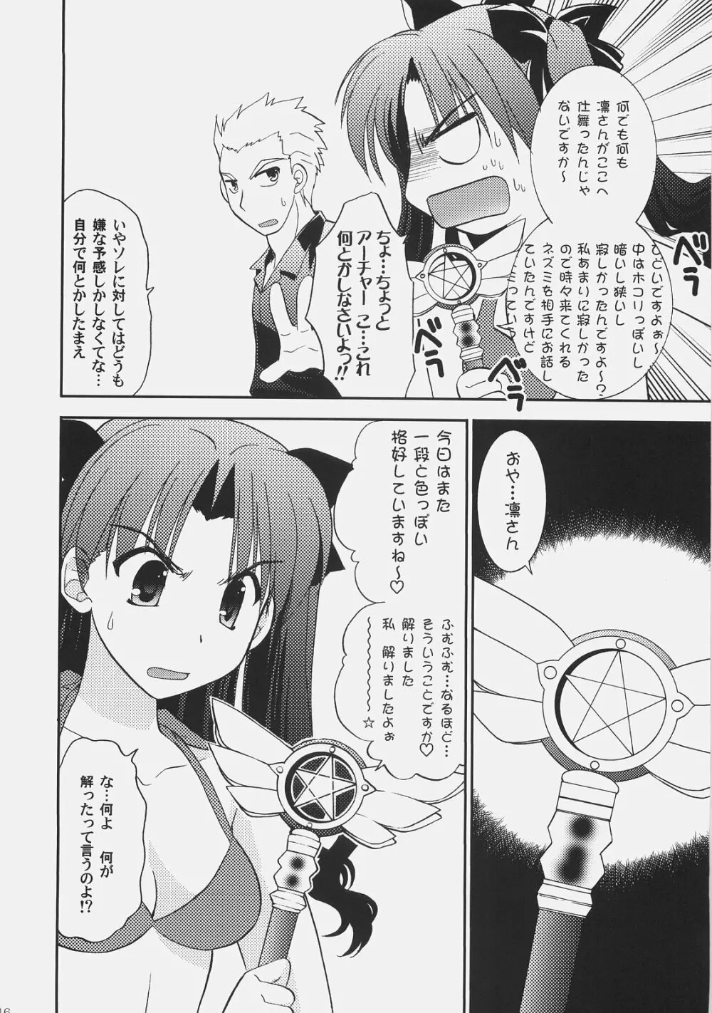 RED/II - page15