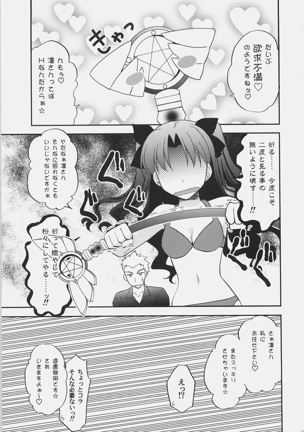 RED/II - page16