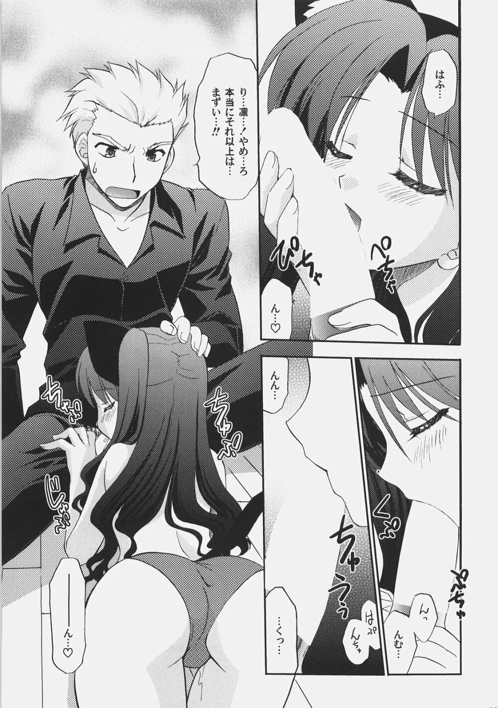 RED/II - page22
