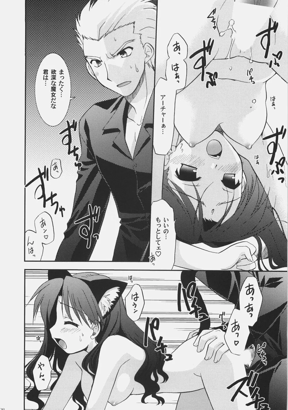 RED/II - page27