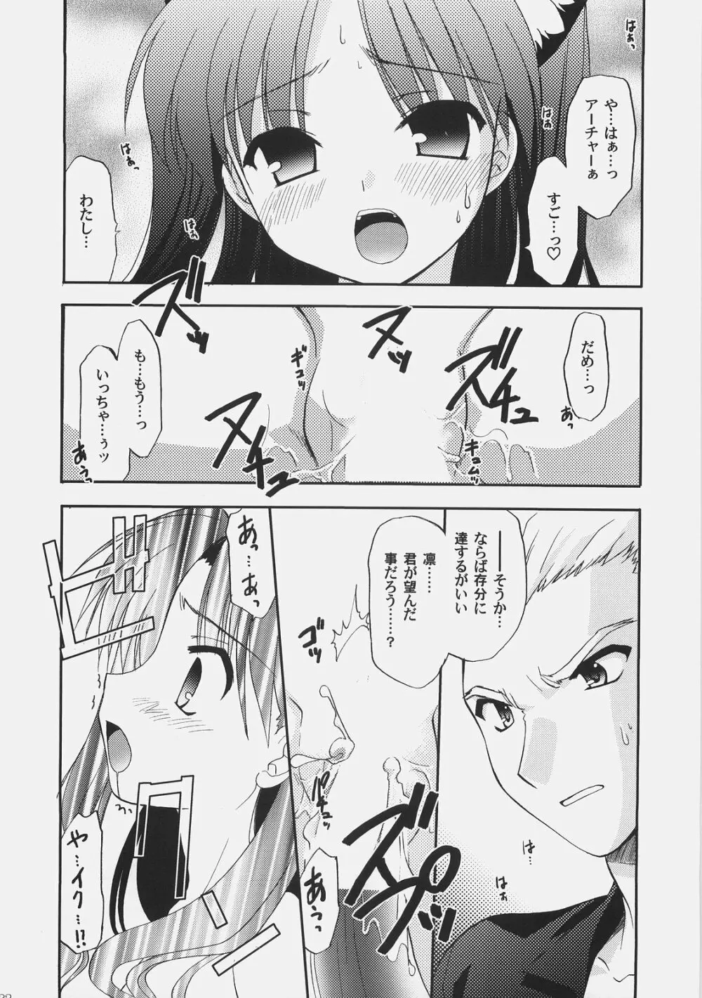 RED/II - page31