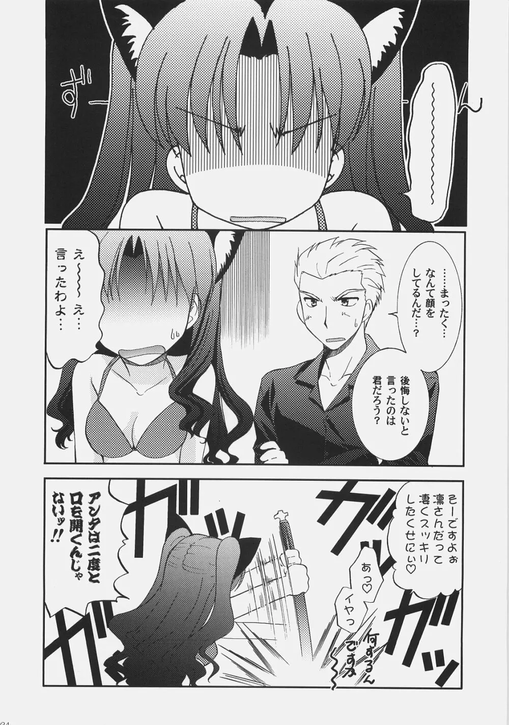 RED/II - page33