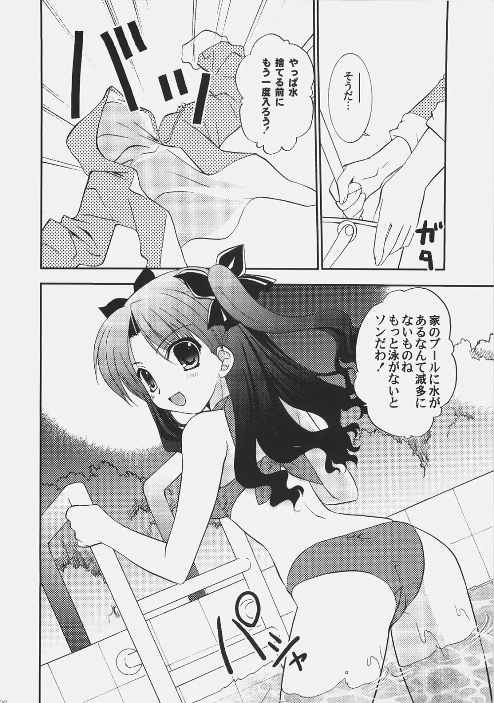RED/II - page5