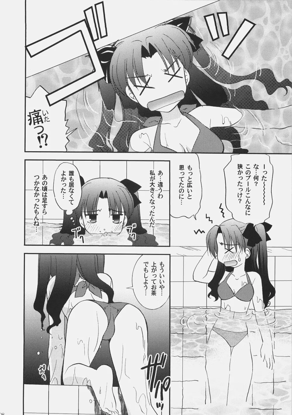 RED/II - page7