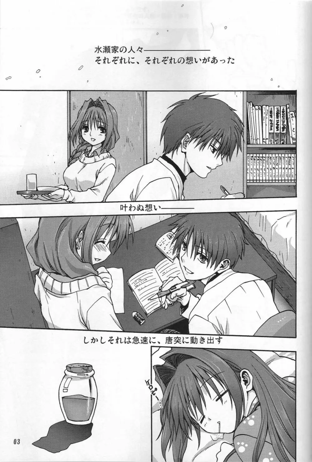 秋子さんといっしょ - page2