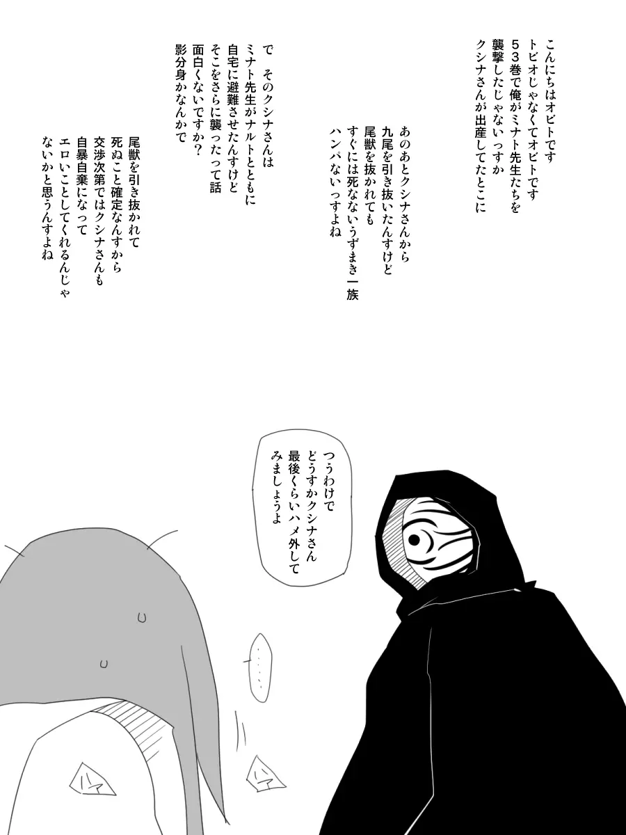 Medical Ninjutsu Troops Working - page59
