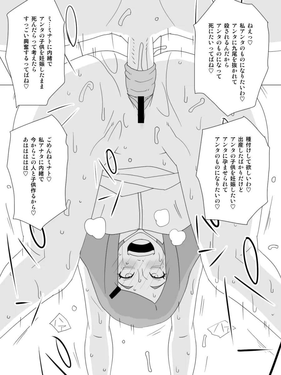 Medical Ninjutsu Troops Working - page65