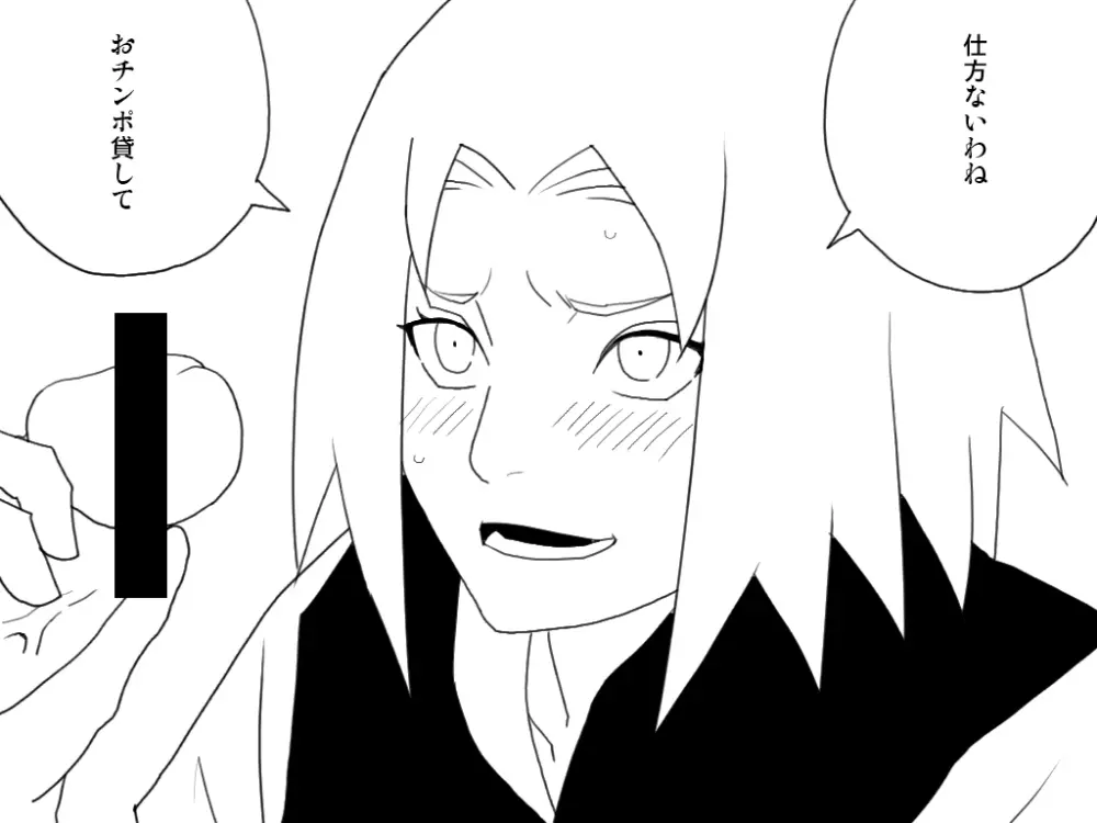 Medical Ninjutsu Troops Working - page9