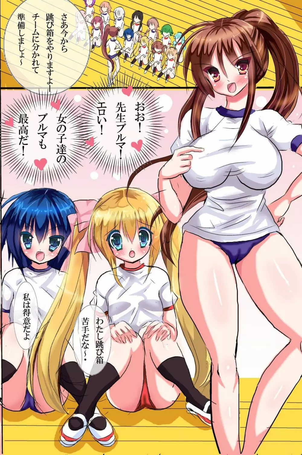 透明人間になったらできること - page66