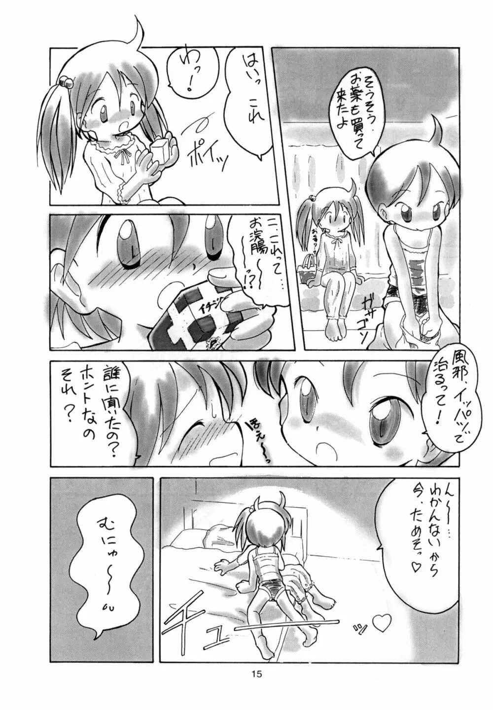 Melty Chocolate 2 - page15