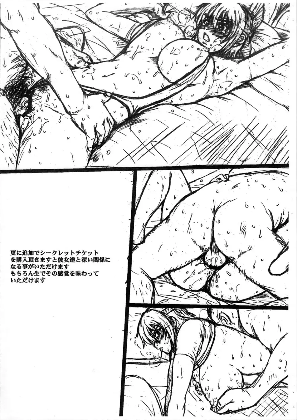 今日のA定食 - page5