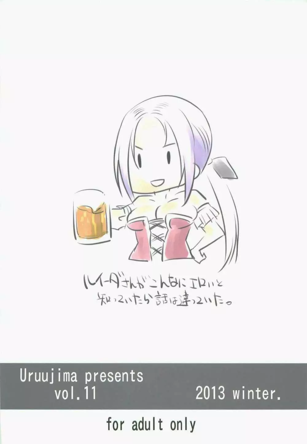 ボクっ娘勇者をレベル上げ - page2