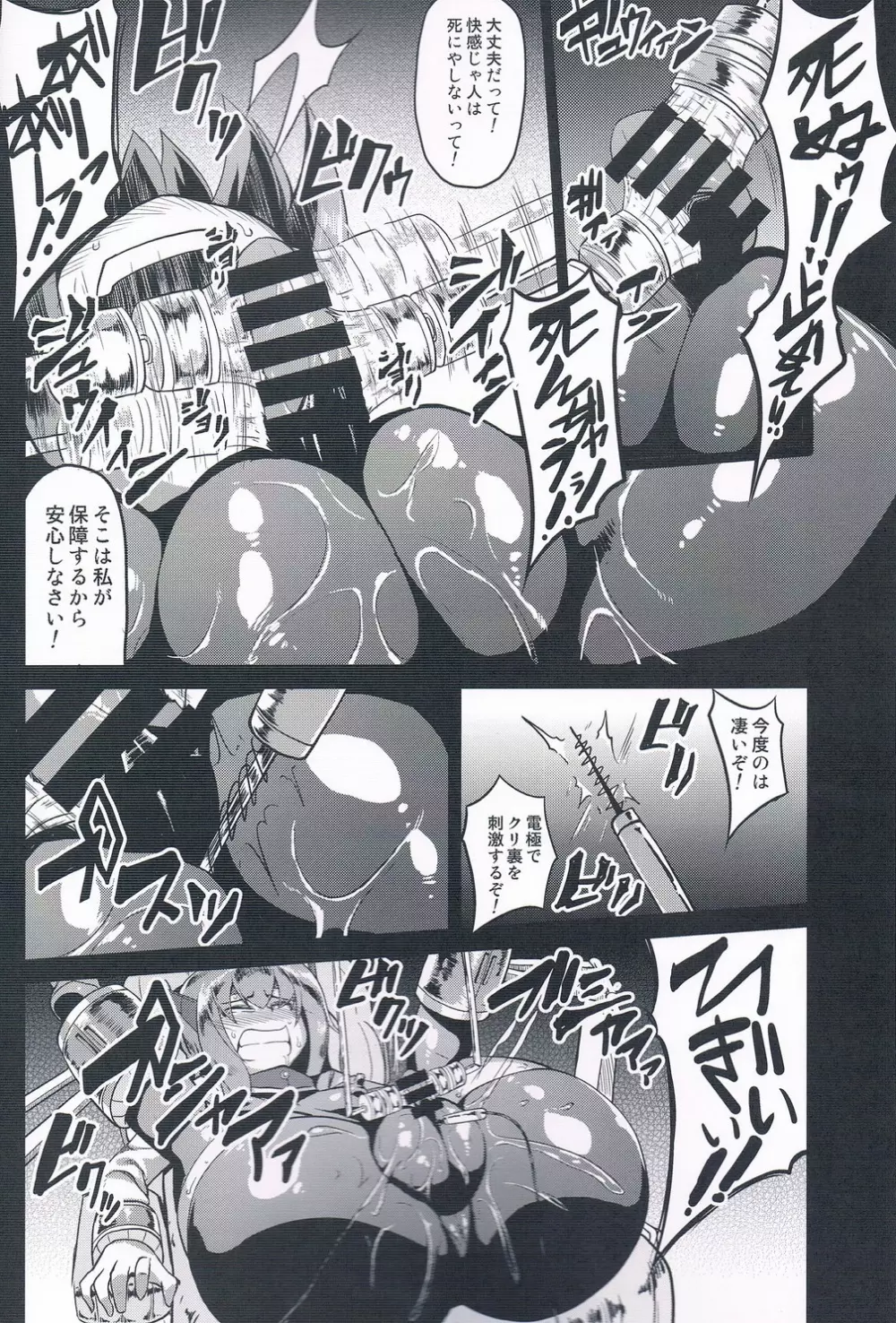 装甲空母大鳳一斉点検 - page11