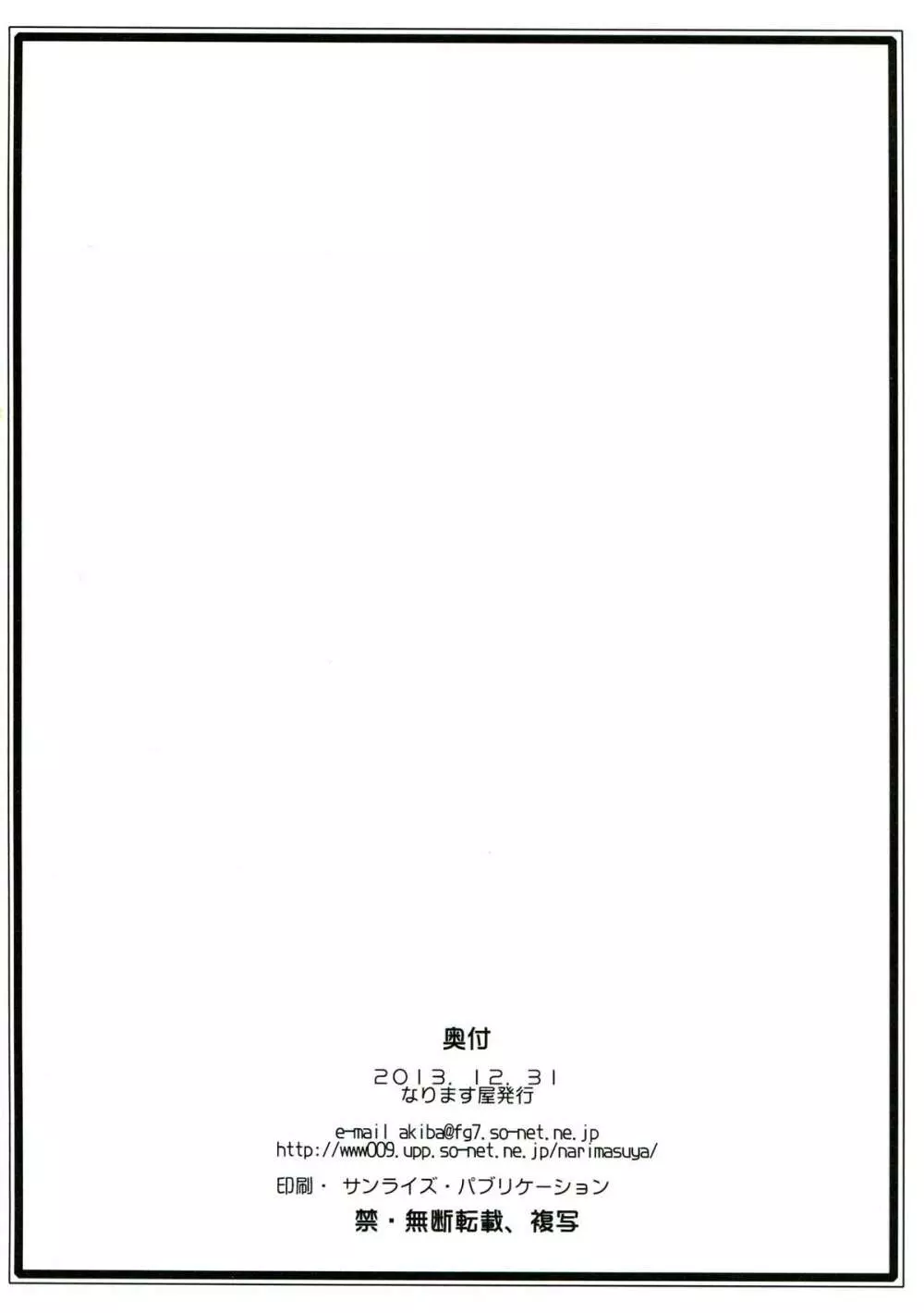 真・恋メイド2 - page17