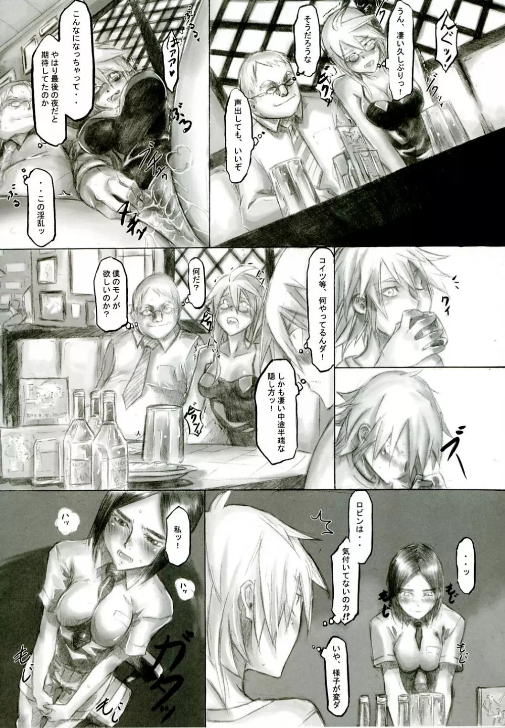 プレイメイト オブ ザ エイプス - page17