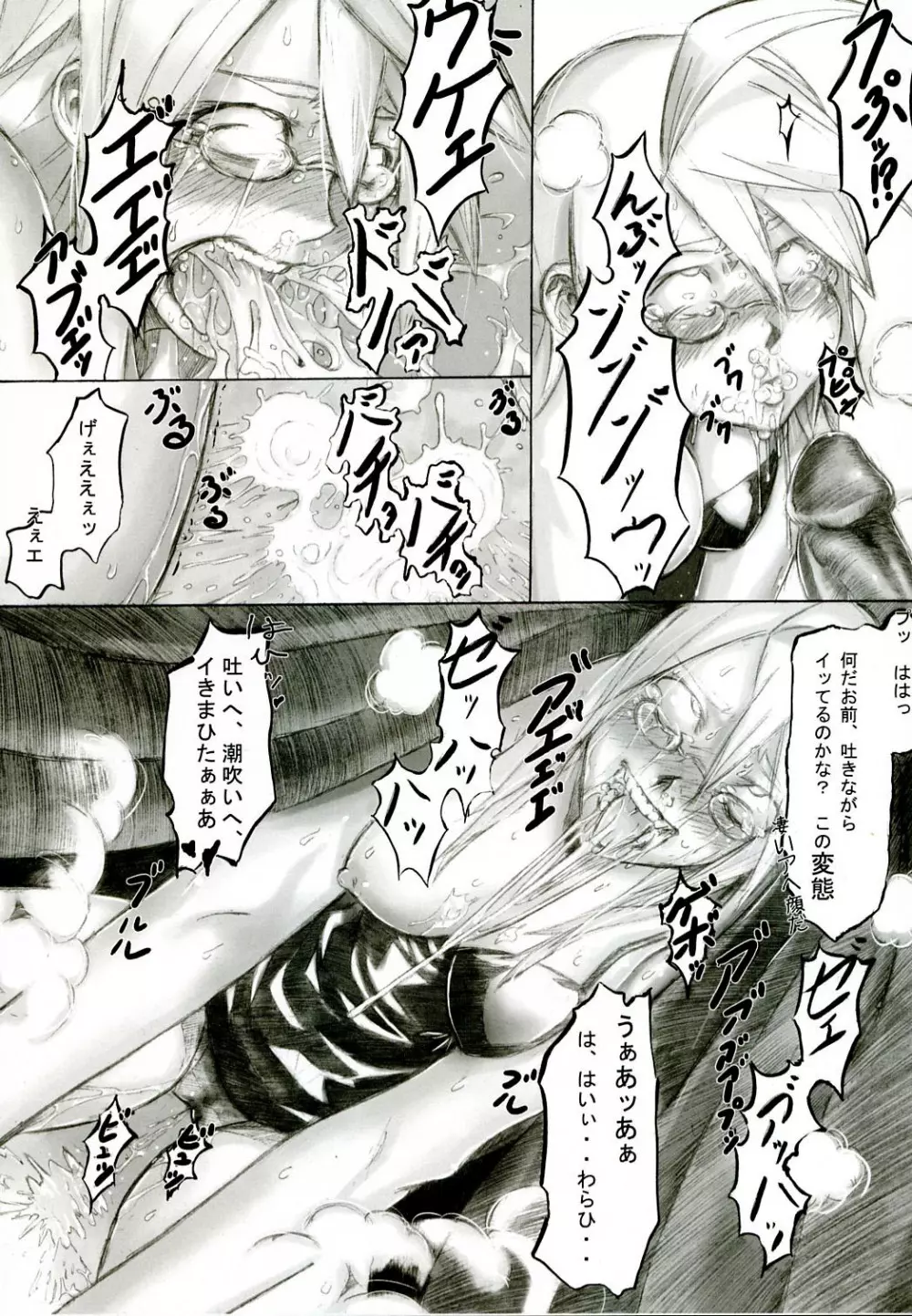 プレイメイト オブ ザ エイプス - page28
