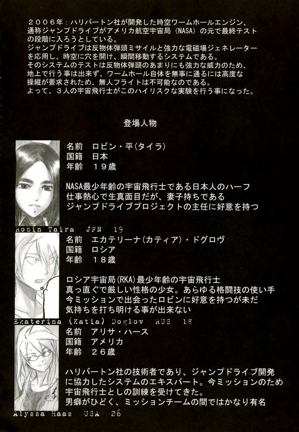 プレイメイト オブ ザ エイプス - page3