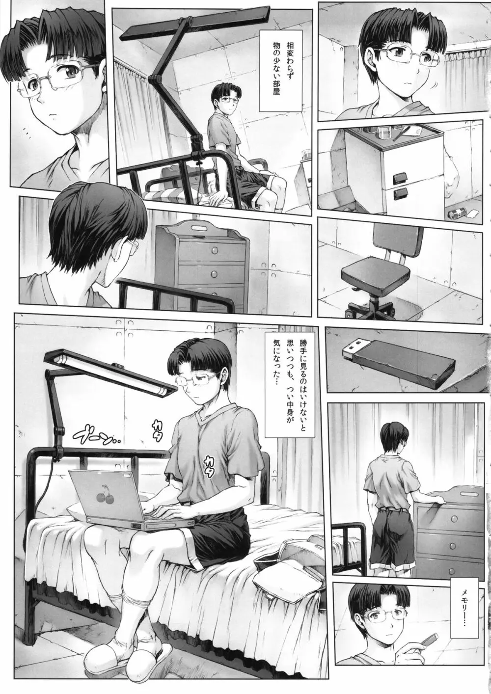 綾波第5回 - page10