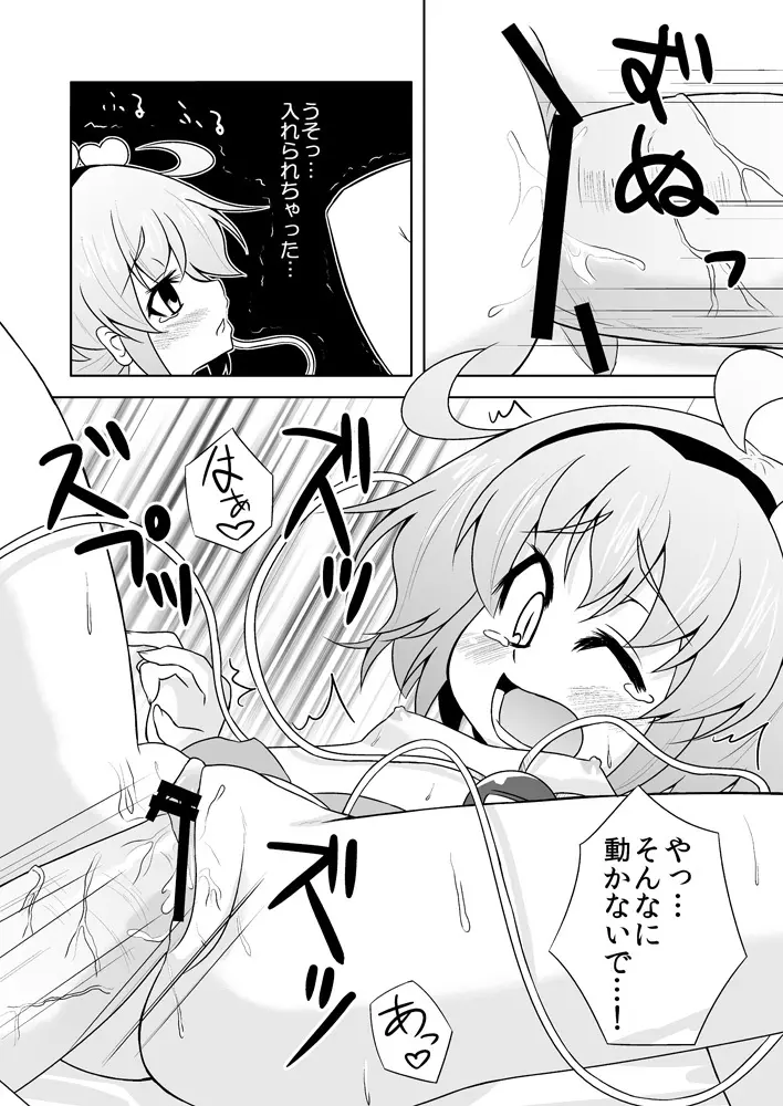 さとりさんの黒歴史 - page15