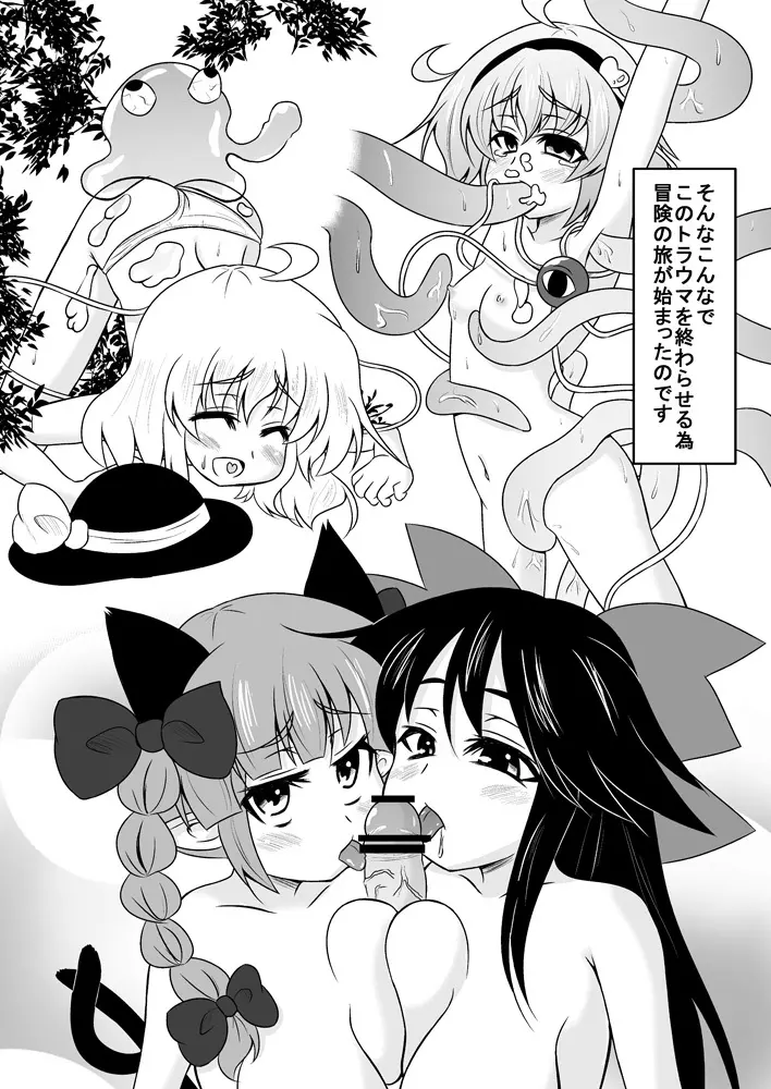 さとりさんの黒歴史 - page21