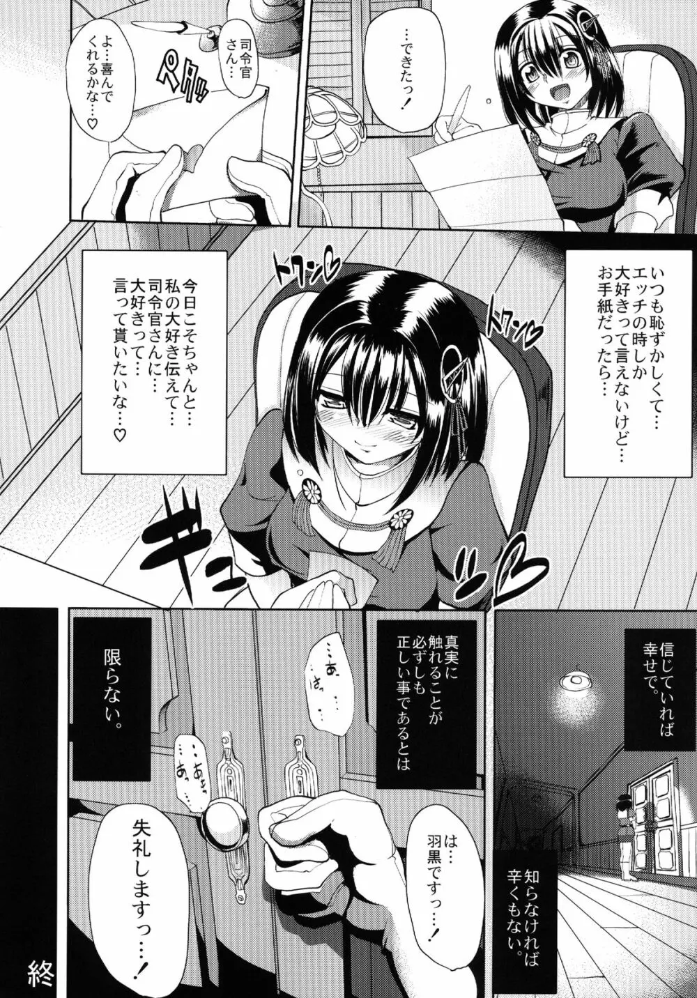 Towards Dead End. - page24