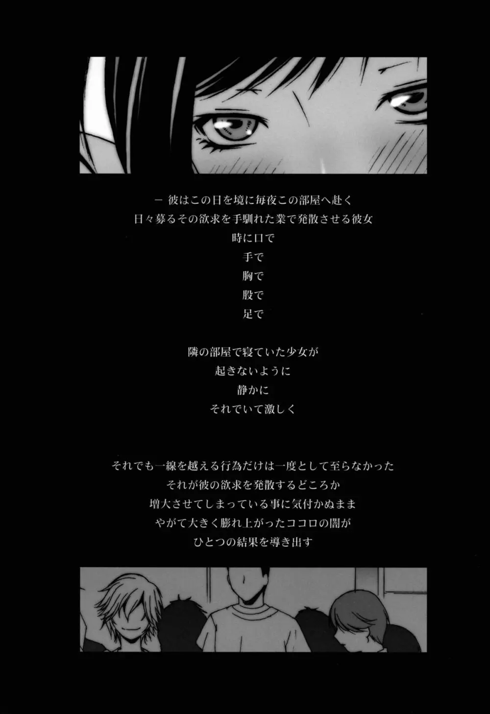FF嬲 Reunion 03 - page25