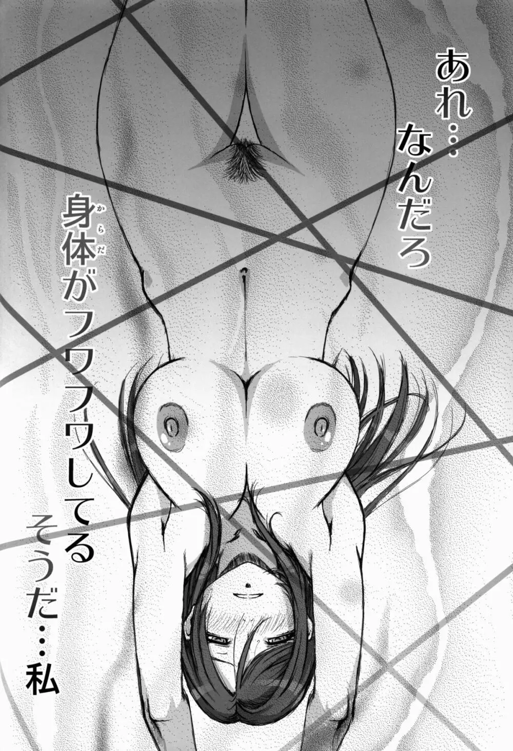 FF嬲 Reunion 03 - page34