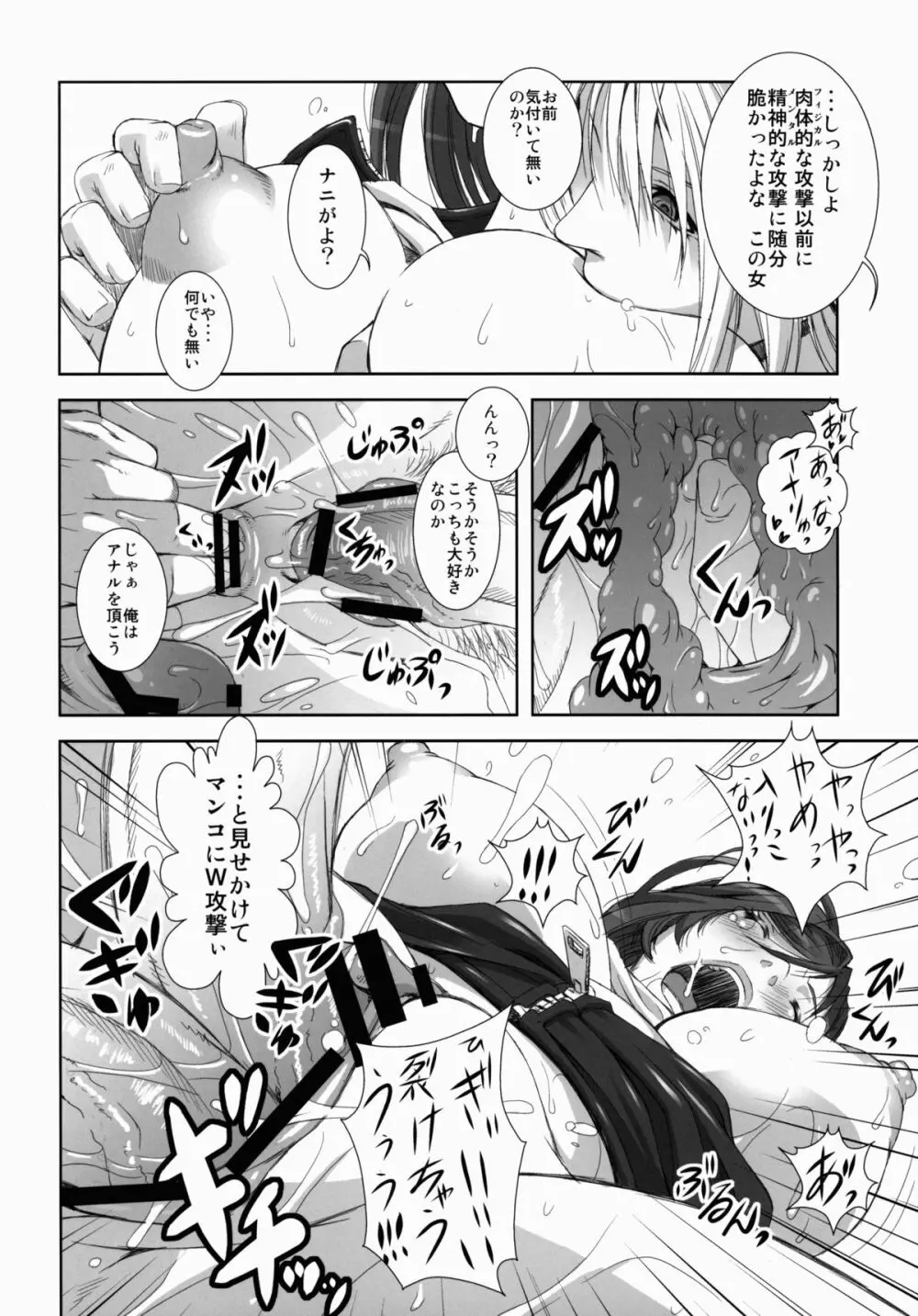 FF嬲 Reunion 03 - page44