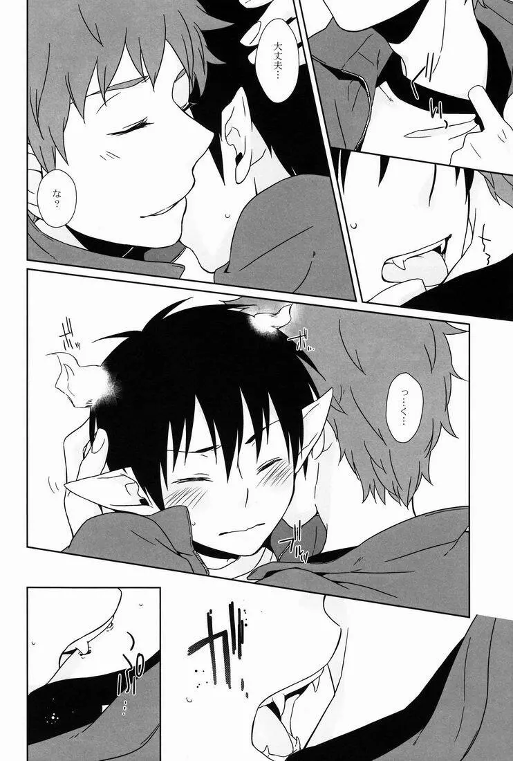 DRINK IT DOWN - page19