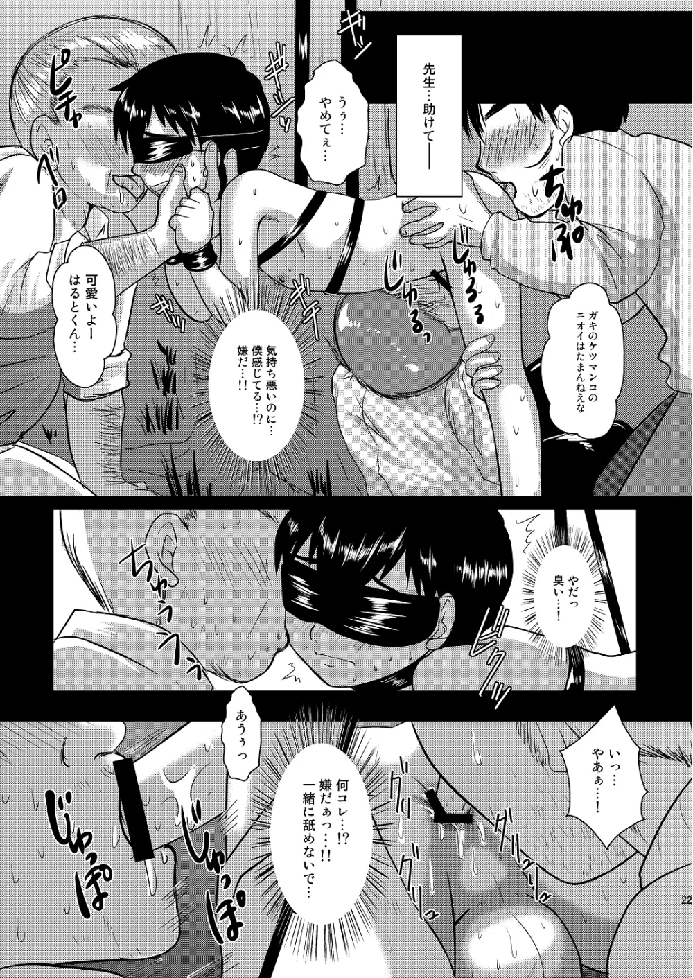 Restraint Boys - page21