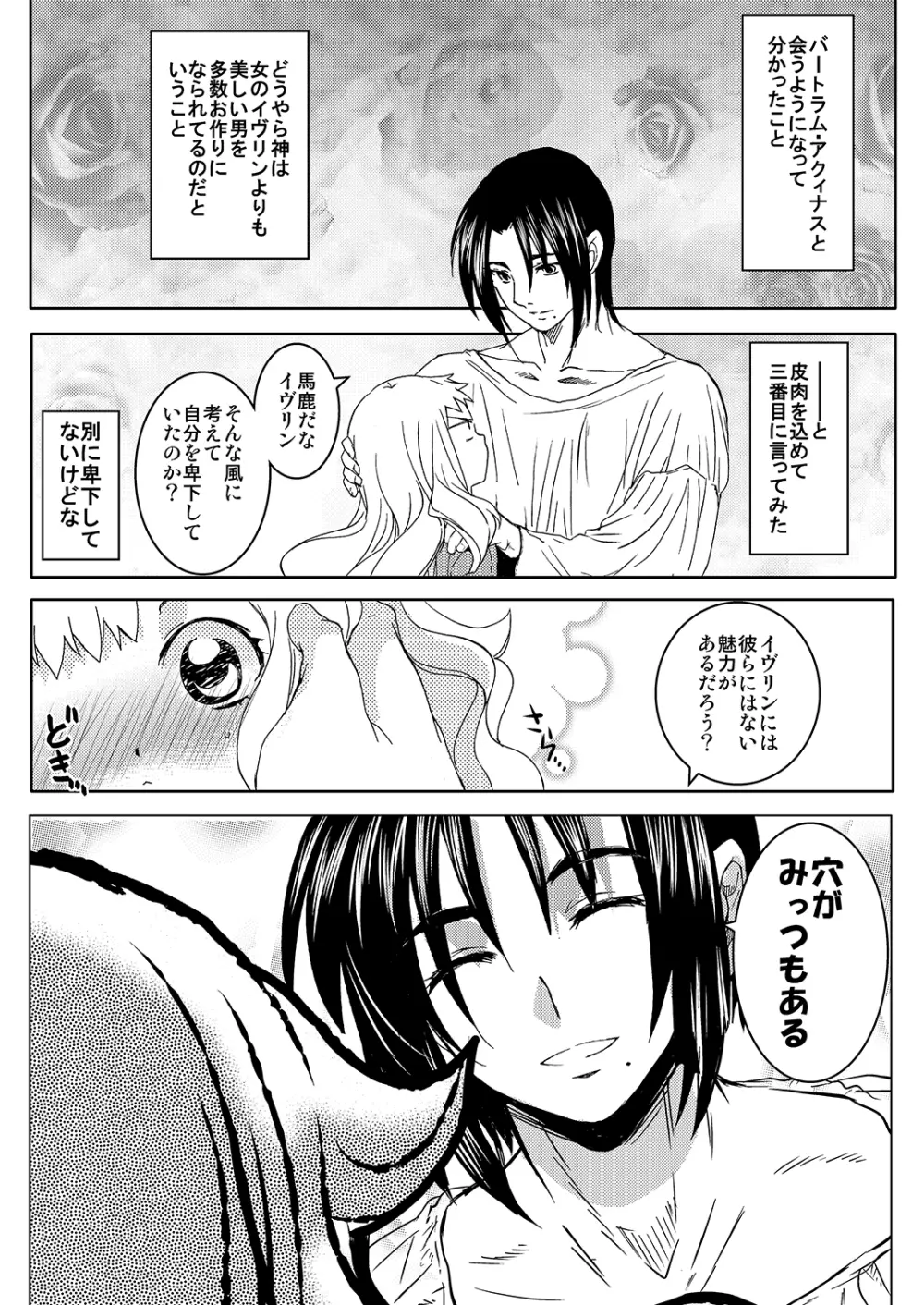 超どたんばせとぎわ崖っぷち - page57