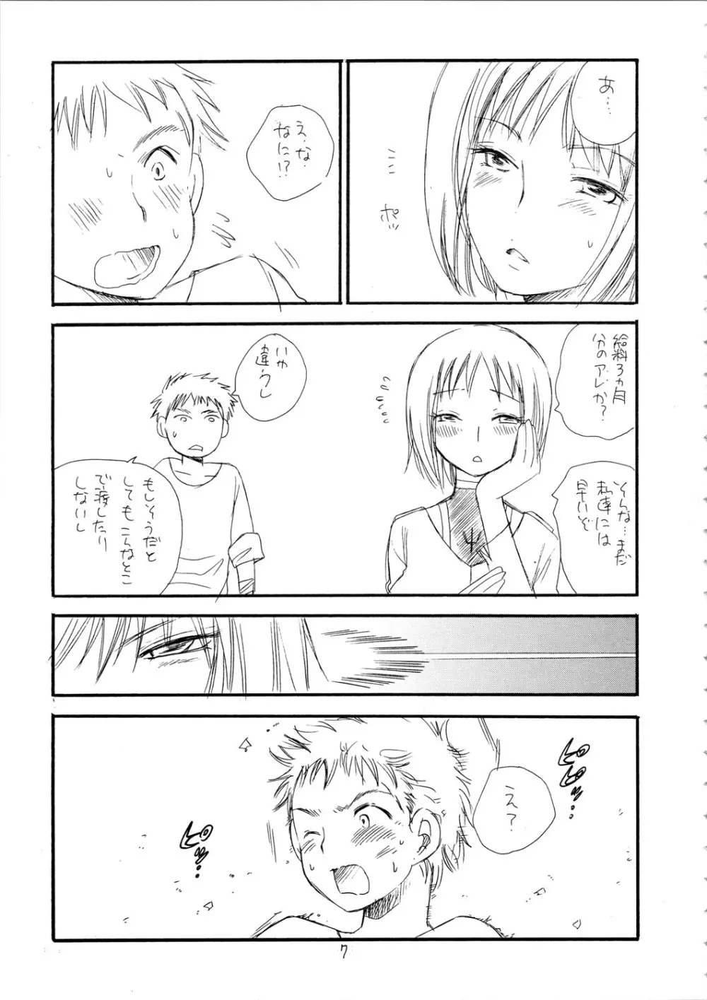 MORE BOOK - page7