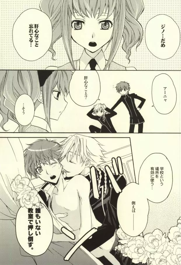 REC● - page10