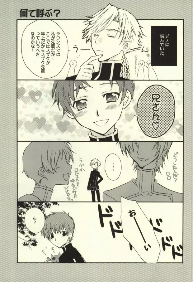 REC● - page14