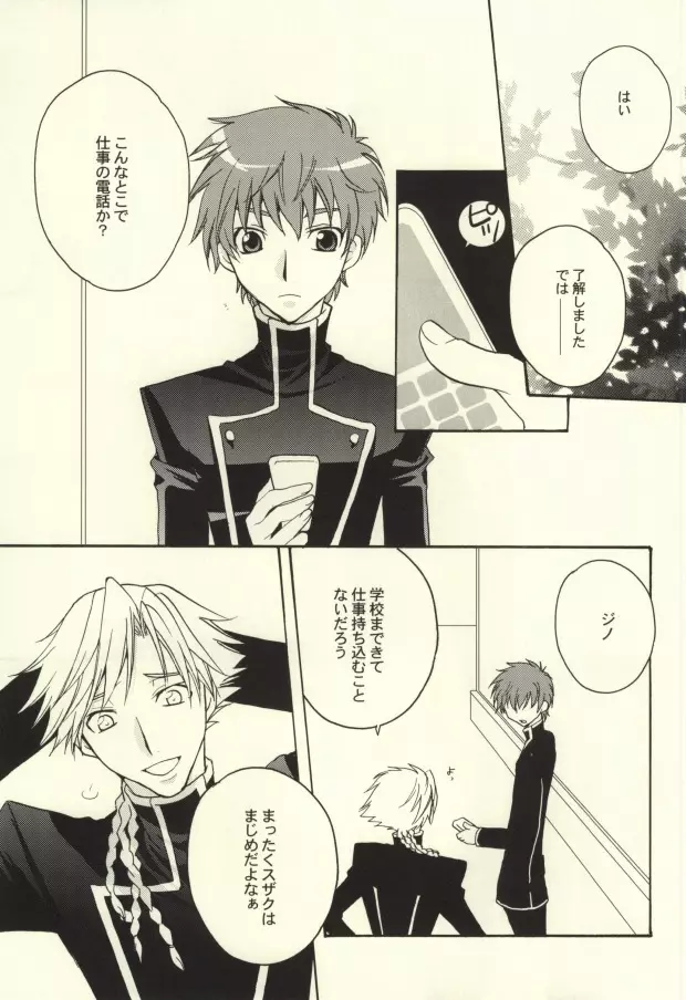 REC● - page16