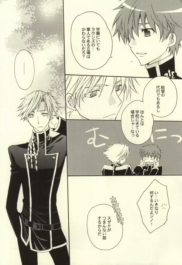 REC● - page17