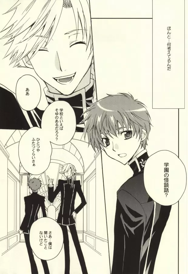 REC● - page18