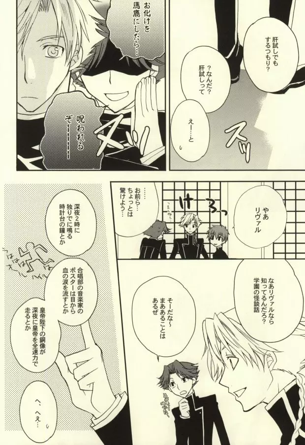REC● - page19