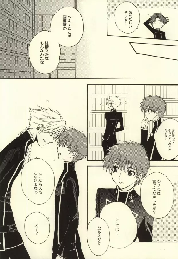 REC● - page21
