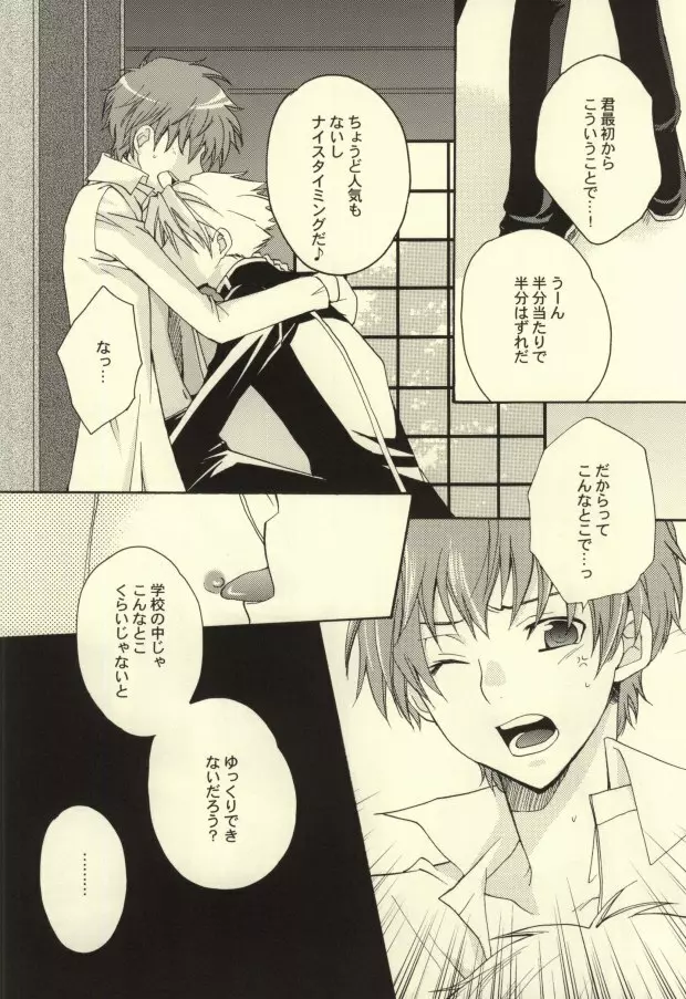 REC● - page23