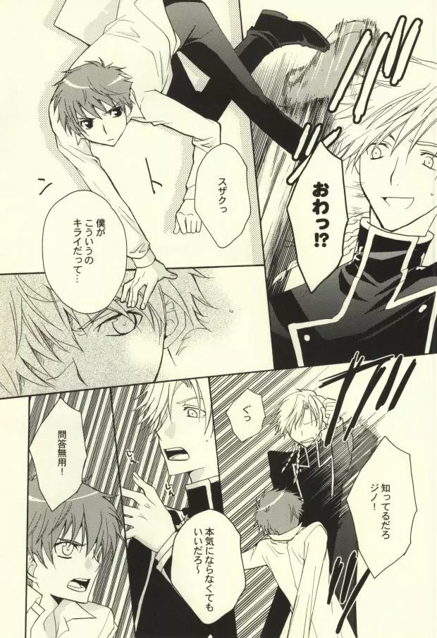 REC● - page24