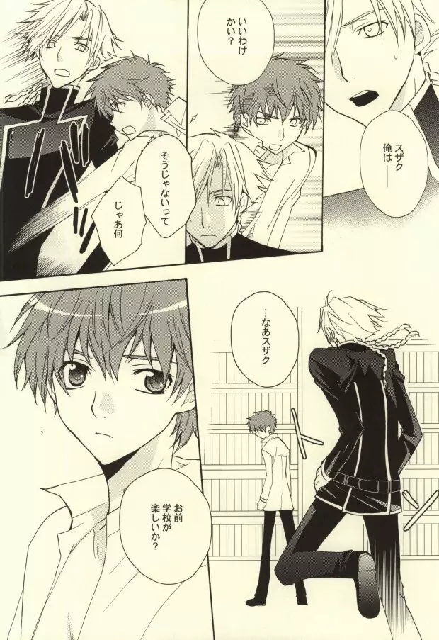REC● - page25