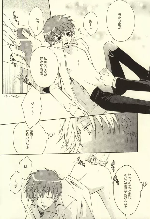 REC● - page29