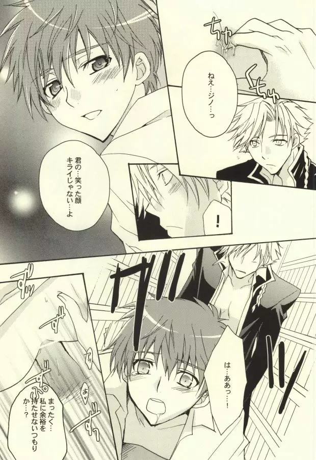 REC● - page30