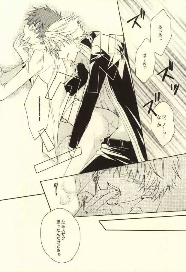 REC● - page31