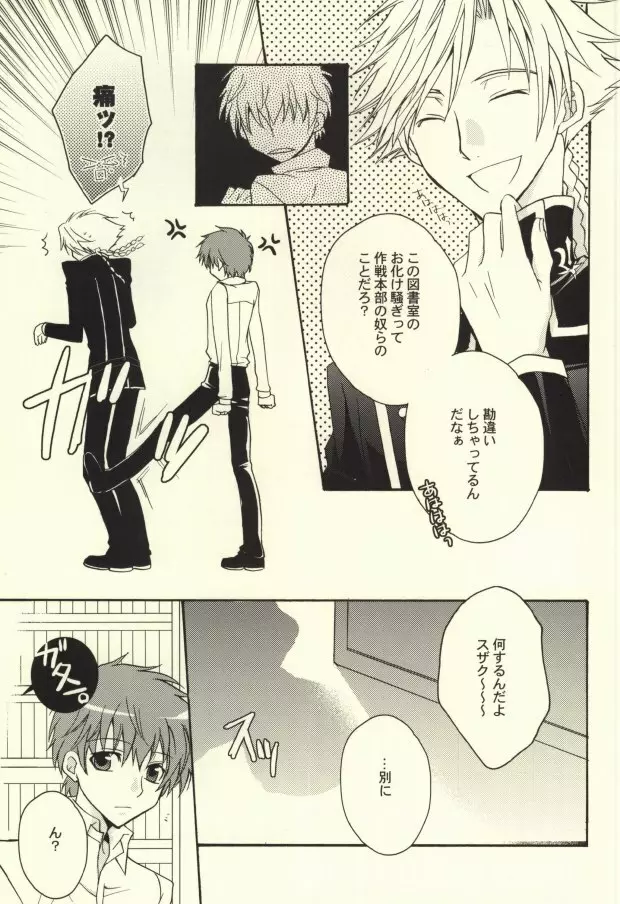REC● - page32